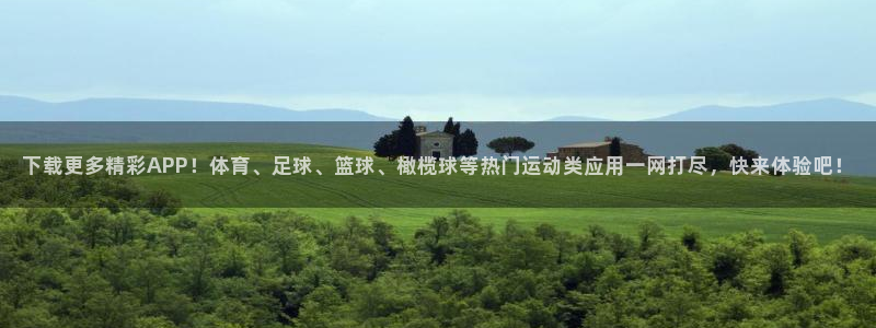下载更多精彩APP！体育、足球、篮球、橄榄球等热门运动类应用一网打尽，快来体验吧！